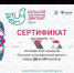 Ессентучан проверят на знание этнографии в он-лайне. - Администрация г. Ессентуки