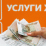 Качество предоставляемых жилищно-коммунальных услуг зависит от платежной дисциплины граждан - Администрация г. Ессентуки