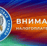 01.01.2021 г. прекращает свое действие единый налог на вмененный доход - Администрация г. Ессентуки