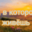 Интерактивное путешествие «Край, в котором ты живешь» - ЦБС г. Ессентуки