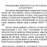 УВАЖАЕМЫЕ ЖИТЕЛИ ГОРОДА ЕССЕНТУКИ!!! - Администрация г. Ессентуки