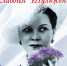 «Она пела, как жила» - ЦБС г. Ессентуки