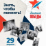 Диктант Победы пройдет в Ессентуках на 15 площадках. - Администрация г. Ессентуки