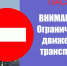 ВНИМАНИЕ ЕССЕНТУЧАН! - Администрация г. Ессентуки
