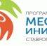 Уважаемые жители города Ессентуки! - Администрация г. Ессентуки