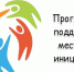В Ессентуках 4 городские площадки претендуют на масштабное благоустройство - Администрация г. Ессентуки