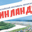 Стартовал прием заявок на заочный конкурс фестиваля «Гринландия» - Администрация г. Ессентуки