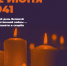 Жителей Ставрополья приглашают присоединиться к онлайн-акции «Свеча памяти» - Администрация г. Ессентуки
