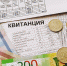 Ставропольцы начнут платить по новым тарифам ЖКХ с августа. - Администрация г. Ессентуки
