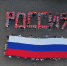 День Государственного флага Российской Федерации - Управление культуры, искусства и молодежной политики