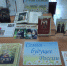 «Семейная гармония» - ЦБС г. Ессентуки