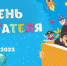 Бенефис лучших читателей «Я люблю читать, я хочу читать!» - ЦБС г. Ессентуки