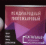 Ессентучане стали призерами Международного фестиваля-конкурса «Театральные мастерские». - Администрация г. Ессентуки