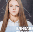 29 ессентучан стали лучшими в региональном этапе Всероссийской олимпиады школьников. - Администрация г. Ессентуки