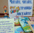 Театрализованный праздник «С книгой весело шагать!» - ЦБС г. Ессентуки