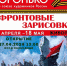 WhatsApp Image 2024-04-17 at 12.05.45 - Ессентукский музей им. В.П. Шпаковского