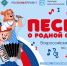 АФИША РОСКУЛЬПРОЕКТ_page-0001 - Ессентукский музей им. В.П. Шпаковского