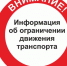 Внимание автомобилистов!. - Администрация г. Ессентуки