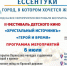 В Ессентуках первые выходные июля пройдут по-семейному. - Администрация г. Ессентуки