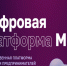 Субсидии и гранты федеральных министерств стали доступны на платформе МСП.РФ. - Администрация г. Ессентуки