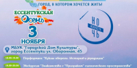 Ессентуки присоединятся ко Всероссийской «Ночи искусств». - Администрация г. Ессентуки