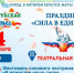 Кулинарные традиции гостеприимства продемонстрируют в Ессентуках в День народного единства. - Администрация г. Ессентуки