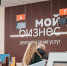382 тыс. предпринимателей и самозанятых получили поддержку в центрах «Мой Бизнес» за три квартала 2024 года. - Администрация г. Ессентуки