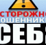 МОШЕННИЧЕСТВО. - Администрация г. Ессентуки
