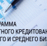 Агропредприятие из Ставрополья получило льготный кредит МСП Банка в размере 90 млн рублей на строительство ягодного хозяйства. - Администрация г. Ессентуки