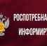 В декабре 2024 года вступили в силу Единые правила в области защиты прав потребителей. - Администрация г. Ессентуки