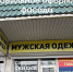 Правила размещения рекламных вывесок в Ессентуках. - Администрация г. Ессентуки