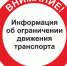 Внимание автомобилистов!. - Администрация г. Ессентуки