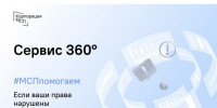 На Ставрополье о проблемах в бизнесе можно сообщить на сервис «360°». - Администрация г. Ессентуки
