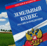 РОСРЕЕСТР ИНФОРМИРУЕТ!. - Администрация г. Ессентуки