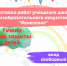 WhatsApp Image 2025-05-30 at 12.12.56 (1) - Ессентукский музей им. В.П. Шпаковского