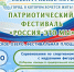 В День России в Ессентуках устроят первое на Кавминводах флайборд-шоу и сыграют в мини-лапту. - Администрация г. Ессентуки