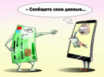Ессентучане дважды за неделю попались на лжепродавцов в популярном мессенджере.