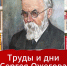 Библиотечный урок грамотности «Труды и дни Сергея Ожегова» - ЦБС г. Ессентуки