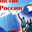 Программа «В единстве сила России» - ЦБС г. Ессентуки