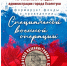 Ессентучане могут помочь сохранить память о героях СВО. - Администрация г. Ессентуки