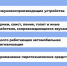 Правила тишины: как не нарушить покой соседей и закон. - Администрация г. Ессентуки