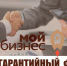 На территории Ставропольского края действует более 70 мер поддержки предпринимательства. - Администрация г. Ессентуки