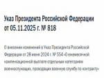О дополнительных мерах социальной поддержки.
