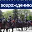 Литературно-исторический вестник «Казачество: от становления к возрождению» - ЦБС г. Ессентуки