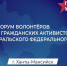 V форум «Патриоты Урала»: регистрация до 18 января 2026 года. - Администрация г. Ессентуки