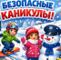 В Ессентуках стартует профилактическая акция по снижению детского дорожно‑транспортного травматизма. - Администрация г. Ессентуки
