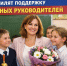 В Ессентуках в 2026 году усилят поддержку классных руководителей. - Администрация г. Ессентуки