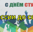 Программа «От сессии до сессии» - ЦБС г. Ессентуки