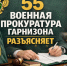 Изменения в призыве на военную службу с 2026 года - разъясняет 55 ВПГ. - Администрация г. Ессентуки