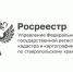Росреестр рекомендует!. - Администрация г. Ессентуки